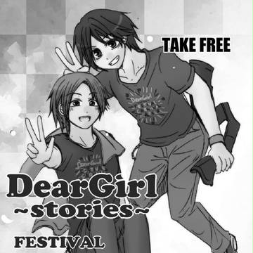 DGS祭レポ！