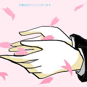春？