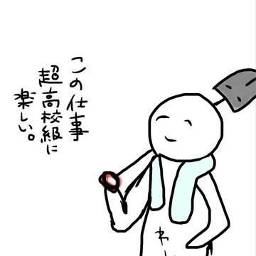 らくがき