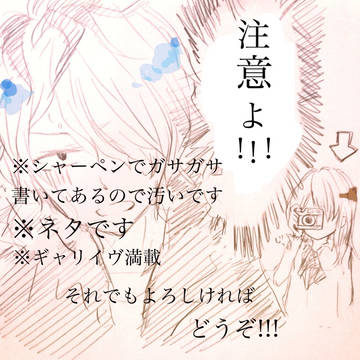 ギャリイヴぶっこみ