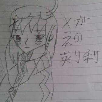こえ部　メガネの英利