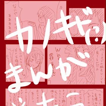 カノがキドのお風呂覗いてるだけ