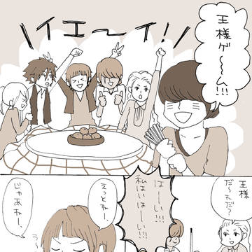 【ﾓｿﾊｿ内輪ネタ】王様ゲーム