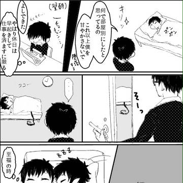 【腐】大人双子の休日/ あにきをだいじに