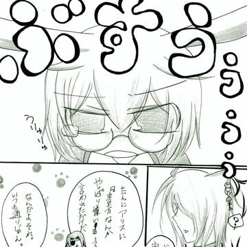いぢめないで＞＜