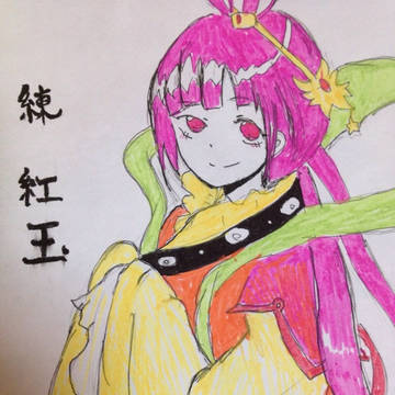 煌帝国第八皇女   練紅玉