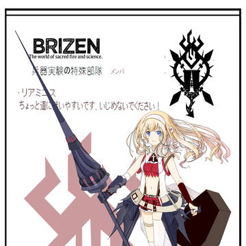 特殊部隊の兵器実験liamins