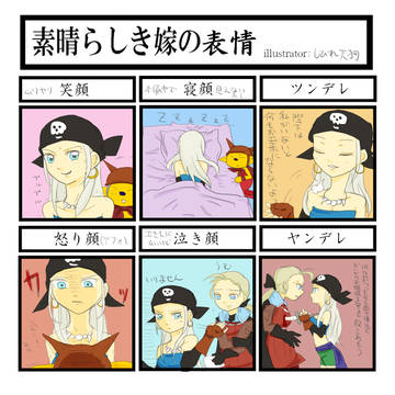 素晴らしきゾラの表情