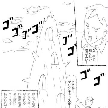 【ワンピ】日和パロ１１