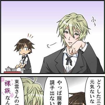 【主君いじり】※純粋に心配してます