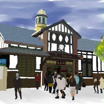 駅