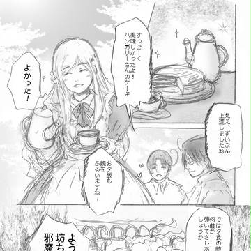 熟練の対処技