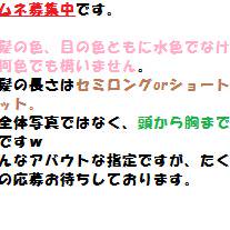 サムネ依頼。