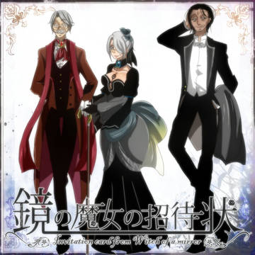 【魔女の契約】インフルエンザ夫妻/ティアゴ【招待状】