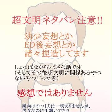 【ネタバレ】デスコの評価が