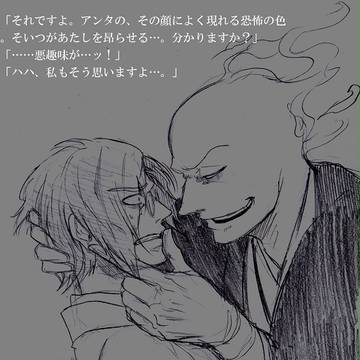 【腐】淀鴨とジョル鴨