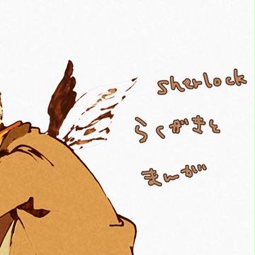 早く「おかえり」って言いたい!!