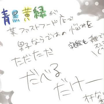 【黒バス】男子学生日常トーク【漫画】