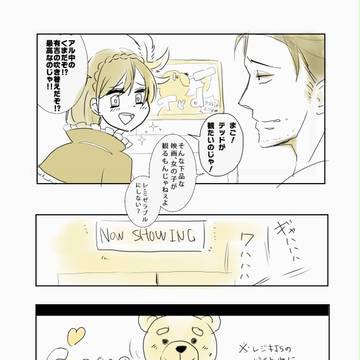 【孫ガラ漫画】Tedを観に行くのじゃ！【下ネタ有】