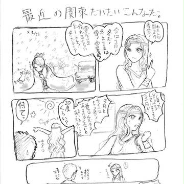 落書きと言うかなんなのか