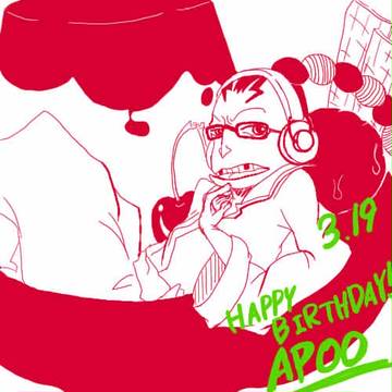 アプーさん