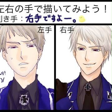 俺の左手が疼くぜ…！