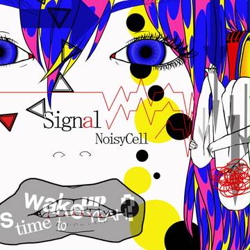 Ｓｉｇｎａｌ