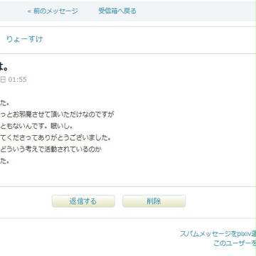 トレパク問題を根本的に勘違いしている人間から怪文書が届いた件