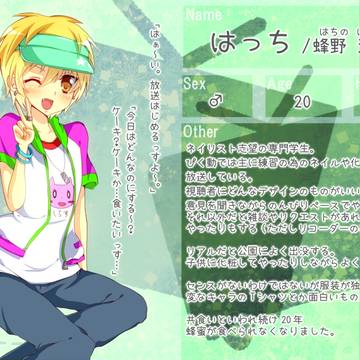 【ぴく動】はっち/蜂野波仁【生*放送主】