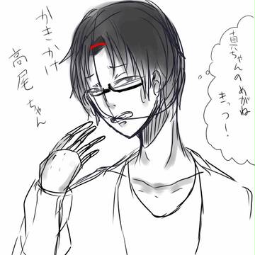 高尾ちゃん