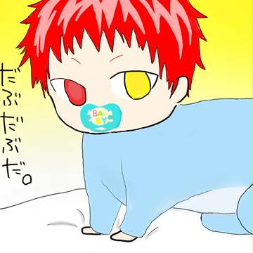 赤司ちゃん