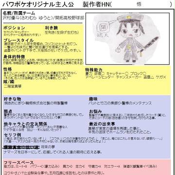 竹刀を振るう高校球児【PP表サクオリ主祭り】
