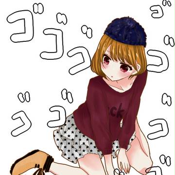 ゴゴゴゴ