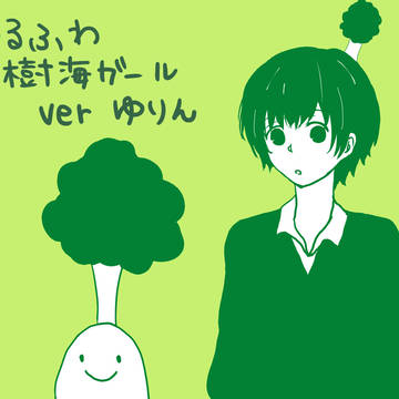 せーのっ