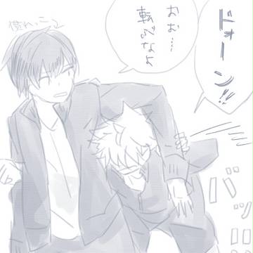 影山と日向