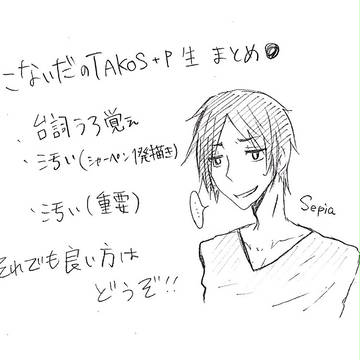 いつぞやのTAKOS-P生放送