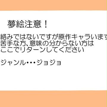 夢絵