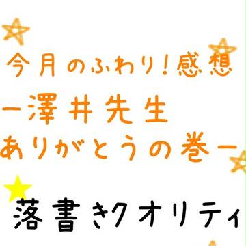 今更感想をうpする俺はハジケリスト