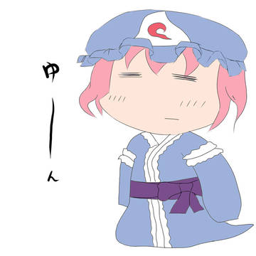 幽々子