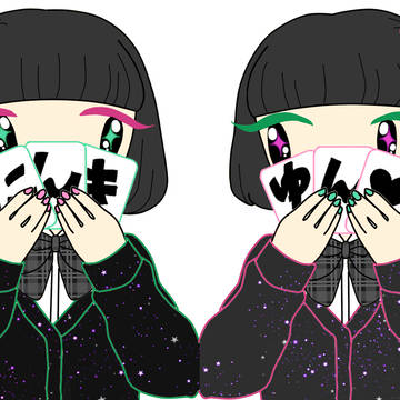 たんきゅん