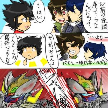 UXに甲児くんが出ない…だって？