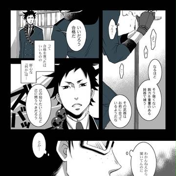 【セキガク】ヒーローの条件【第三章】