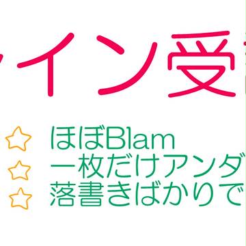 ブレイン受まとめ