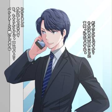 特命ネットワーク