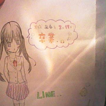 卒業したからかいたよん♪