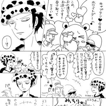 ハートいっぱい海賊団