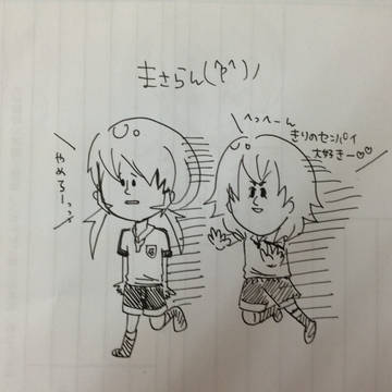 仲良し