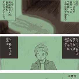 足長おじさん