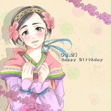 誕生日おめでとう！