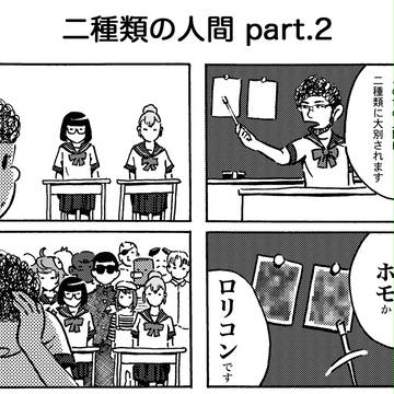 ４コマ漫画（4）